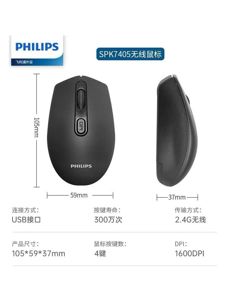 Philips M405 SPK7405/93 Kablosuz Optik Mouse Siyah ...